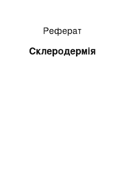 Реферат: Склеродермия