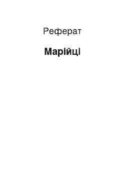 Реферат: Марийцы