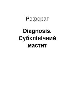 Реферат: Diagnosis. Субклінічний мастит