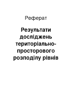 Реферат: Результати досліджень територіально-просторового розподілу рівнів електричного та магнітного поля, що створюється підземною кабельною лінією (КЛ) змінного струму напругою 330 кВ та її обладнанням