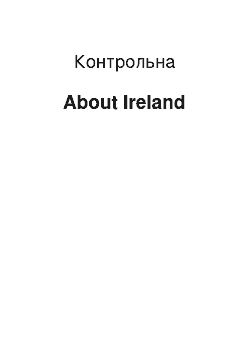 Контрольная: About Ireland